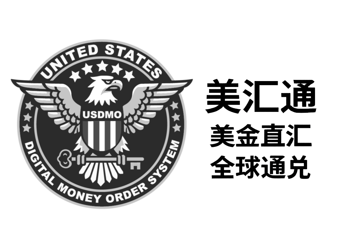 U.S. Digital Money Order